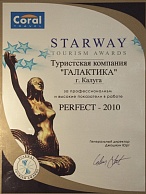 STARWAY TOURISM AWARDS PERFECT - 2010