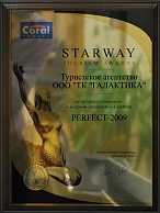 STARWAY TOURISM AWARDS PERFECT - 2009