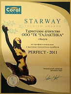 STARWAY TOURISM AWARDS PERFECT - 2011